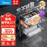 美的（Midea）暖阳消毒柜嵌入式家用 厨房餐具碗柜碗筷茶杯茶具 紫外线 婴儿奶瓶 110L三层大容量110HQ2pro