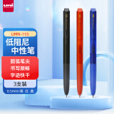 uni三菱 uni-ball UMN-155低阻尼按动黑红蓝中性笔高颜值0.5签字笔商务学生水笔水性笔套装 3支