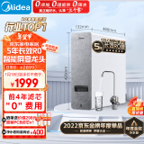 美的（Midea）净水器家用净水机白泽1000G 5年RO反渗透 厨下式净水器过滤器直饮机 0陈水 2.65L/分