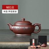 古悦堂 宜兴原矿紫砂壶纯全手工老紫泥紫砂泡茶壶扁腹壶功夫茶具套装 刻绘款 230ml
