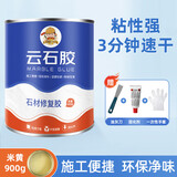 小匠材强力云石胶大理石胶粘石头的专用胶水ab干挂胶速干石材粘接米黄色
