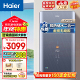 海尔（Haier）即热式电热水器大功率变频速热超薄小体积 AI智慧洗多场景智慧洗纯净鲜活水质专利防电墙技术 7000W 【四平方可用】金刚无缝双模