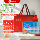 良时海大连即食老醋海蜇头礼盒2.64斤 6袋 海鲜送礼礼盒装 源头直发包邮