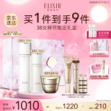 怡丽丝尔（ELIXIR）胶原焕新水乳面霜套装补水抗皱淡细纹抗老护肤品三八节女神礼物女