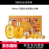 后（The History of Whoo）官网正品韩皇后天气丹双层水乳面霜送女友送老婆女神节礼物送妈妈 后气韵生水乳霜七件套【赠礼袋】