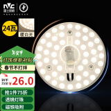 雷士（NVC） led吸顶灯改造灯板圆形灯管灯泡灯条贴片单灯盘24瓦暖白光4000K