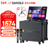 山水（SANSUI）户外K歌专用 家庭ktv音响套装 卡拉ok一体机 家用唱歌全套设备移动智能蓝牙吉他民谣乐器音箱 Q085