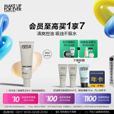 玫珂菲（MAKE UP FOR EVER）饰底隔离霜素颜霜妆前乳 控油哑光#浅灰30ml 生日礼物效期26/6