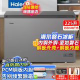 海尔（Haier）冰柜家用无需频繁除霜全冷冻小型200升以上大容量商用超低温深冷速冻柜一级能效海鲜卧式 225升磐石冰柜丨冻320斤肉PCM钢板内胆