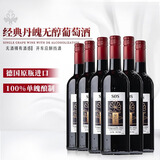 露颂【零度脱醇】进口无醇葡萄酒红酒0度无酒精葡萄汁礼盒送礼 【丹魄无醇】拯救整箱