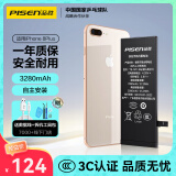 品胜 苹果8P电池iphone8Plus手机电池【3C认证】超续航版3280mAh苹果手机内置电池更换 附安装工具