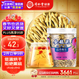 【正宗同仁堂品牌】北京同仁堂 金银花30g 清新无异味 金银花茶饮泡水 养生茶