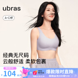 ubras【虞书欣同款】小奶皮云朵隐形无尺码内衣女文胸透气无痕无钢圈 【经典固定杯】欣欣同款柔灰紫 均码 背心款(100-130斤)A-C杯