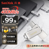 闪迪（SanDisk）128GB Type-C USB3.2 手机U盘DDC4 读速高达400MB/s 自动备份 手机电脑两用 金属双接口大容量优盘