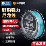 僑牌强拉力野钓强力竞技成品钓鱼线台钓海钓垂钓渔具柔软主路亚尼龙线 银侨-主线-湖蓝色50米 1.0号