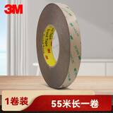 3M 超薄双面胶带强力粘金属塑料耐高温 8mm* 55m 工业大卷