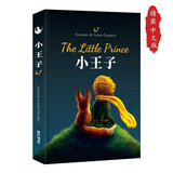 小王子中文版 硬壳精装彩色插图经典珍藏版 赠音频 世界经典文学名著中小学生阅读课外读物 小王子图书