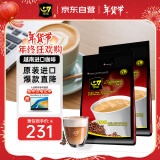 G7 COFFEE越南进口 速溶咖啡原味三合一咖啡1600g*2袋