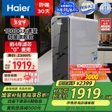 海尔（Haier）【鲜活水】1000Gpro家用净水机5年RO反渗透净水器大通量厨下直饮HKC2400-R791D2U1家电国家补贴