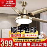 钻石牌（DIAMOND）风扇灯餐厅吊扇灯直叶扇客厅卧室吊灯吸顶电扇灯一体带灯具大灯 52寸双控变频【一级能效】吊杆