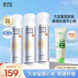 RE:CIPE玥之秘水晶防晒喷雾220ml*3 沙滩海边全身防晒霜男女军训SPF50+