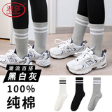 浪莎鲨鱼裤袜子女士中筒袜纯棉外穿长袜潮网红款ins 灰3白2 均码