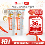 ELMEX艾美适宝宝儿童牙膏0-6岁奥拉氟专效防蛀 50ml*2支装套装