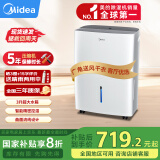 美的（Midea）除湿机/抽湿机 除湿量18升/天 家用轻音干燥地下室抽湿器 干衣智能除湿CF18BD/N7-DF3