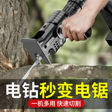 科麦斯电钻变往复锯转换头家用小型电动锯子手持多功能电锯木工锯马刀锯