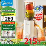 美的（Midea）【国家补贴】原汁机多功能家用电动榨汁机全自动冷压炸果汁果蔬机渣汁分离榨汁机MJ-ZZ12W1-029