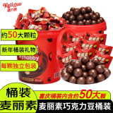 棵力果麦丽素桶装128g约50大颗巧克力豆喜糖豆儿童休闲零食糖果伴手礼物