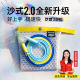 沙式2.0PRO全新升级小学生专用提速跳绳运动比赛竞速专用