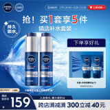 妮维雅（NIVEA）水活保湿精华乳双支小蓝管限定礼盒 生日礼物送男友实用