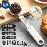 葆氏电子秤量勺秤克数烘焙电子秤勺奶粉勺婴儿宝宝辅食工具称重计量勺