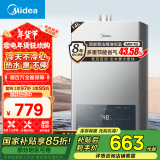 美的（Midea）14升燃气热水器天然气 优于13升【国补立减15%】 节能省气 智能恒温 低水压启动 速热JSQ27-MK1S