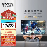 索尼（SONY）【官方直营】KD-85X85K 85英寸 4K HDR 全面屏智能电视 广色域 120Hz 客厅巨幕 