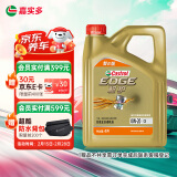 嘉实多（Castrol）极护智E版 全合成机油 润滑油 0W-20 C5 4L 汽车保养