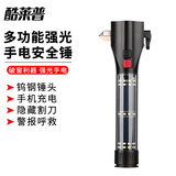 酷莱普 多功能安全锤 生破窗报警多功能车载安全锤强光手电筒 109-3黑色