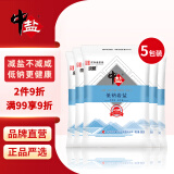 中盐 低钠岩盐350g*5【未加碘】健康低钠 天然矿盐 低钠减盐不减咸