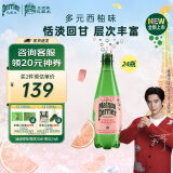 Perrier氼颂家巴黎水 法国进口气泡水 西柚味天然矿泉水500ml*24瓶 