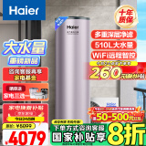 海尔（Haier）空气能热水器200升热泵超一级能效大水量1.5匹电辅80℃高水温R32冷媒多重除菌 KF75/200-AE7CU1