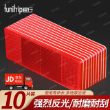 趣行 货车反光板 汽车反光贴回复反射器卡车身反光条年检审车10片红色