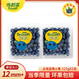 怡颗莓（Driscoll's Only the Finest Berries）云南蓝莓新鲜(JD/顺丰多地次日达)孕妇 宝宝辅食怡颗莓蓝莓 2盒装250g单果12mm+ 云南产地