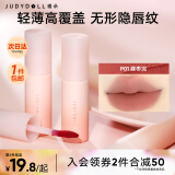 橘朵【专享】小奶泥口红唇泥滋润唇釉哑光雾面隐唇纹润唇膏送女友礼物 【温柔裸色系】#P01裸枣泥
