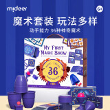 弥鹿（MiDeer）儿童魔术道具礼盒大套装生日礼物男孩女孩创意减压玩具