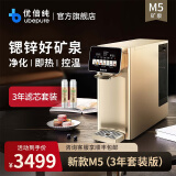 优倍纯净饮机M5台式免安装RO反渗透直饮水富锶弱碱净水器净饮机直饮一体机  锶锌彩屏版M5 锶锌彩屏Care+版 （3年套装）