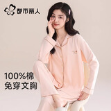 都市丽人睡衣女纯棉家居服全棉春秋新款翻领长袖舒适大码套装纯棉可外穿 粉色 XL 165-172cm/120-140斤