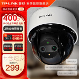 普联（TP-LINK）无线监控摄像头家用 手机APP远程查看高清监控器室内吸顶半球智能网络摄像机360度全景旋转云台版 400万4MP全彩夜视【双目变焦版】 64GB内存卡【免费升级128GB卡】