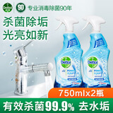滴露泡沫浴室清洁剂镜面瓷砖玻璃马桶 除水垢清洁剂 杀菌除菌喷雾 【强效除垢】泡沫浴室清洁剂750ml*2