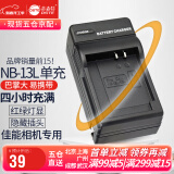 蒂森特适用于佳能 nb-13l 相机电池 SX720 G7X3 G9X2 G5X2 G1X3 G7X G5X 二代 SX620 SX730 SX740 充电器